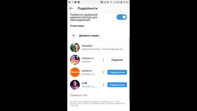 Как создать групповой чат в Инстаграме смотреть онлайн
