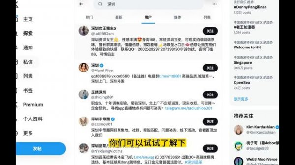 推特 Twitter X 有什么好玩的?老司机教你在推特开车,推特怎么用
