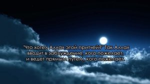 Сура 74. Аль-Муддассир (Завернувшийся)