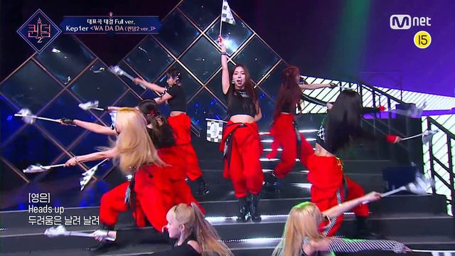 [풀버전] ♬ WA DA DA (퀸덤2 Ver.) - 케플러 (Kep1er)