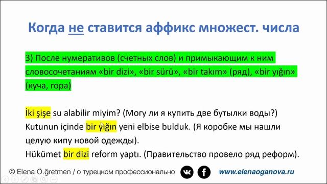 Множественное число часть 1 смотреть онлайн