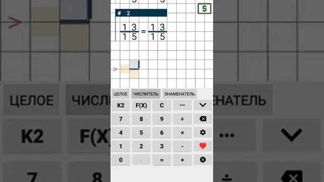 Просто о делении 