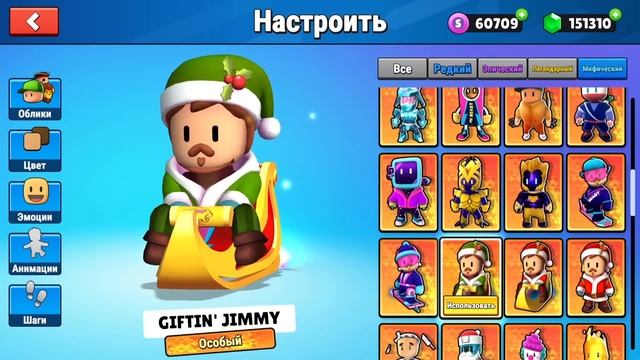 НОВЫЙ РЕЖИМ ТЕТРИС! ТЕСТ ОБНОВЫ 0.62 STUMBLE GUYS смотреть онлайн