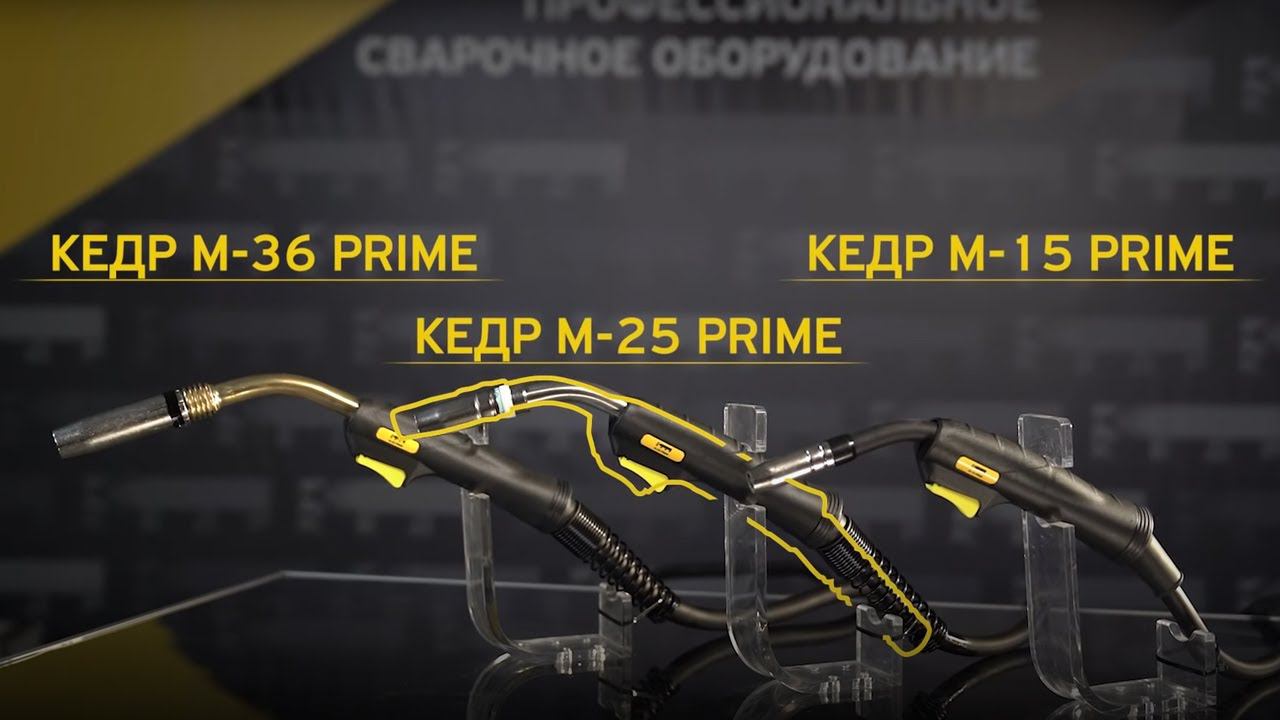 MIG-ГОРЕЛКИ М-15/25/36 PRIME смотреть онлайн