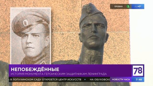 Монумент героическим защитникам Ленинграда