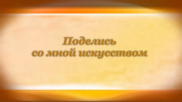 Свирель Аполлон Майков смотреть онлайн