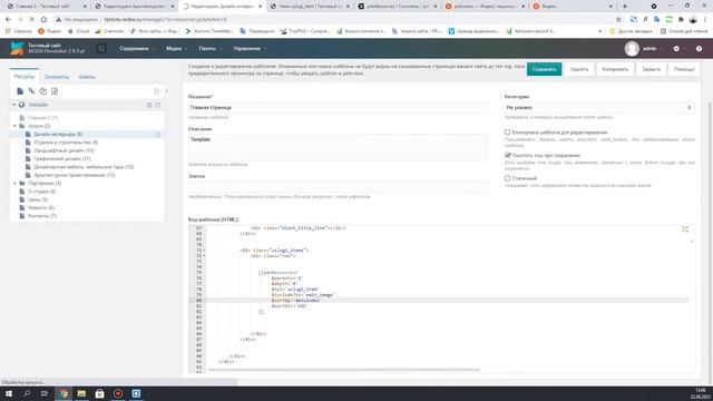 Перенос верстки в MODx. Сниппеты MODx