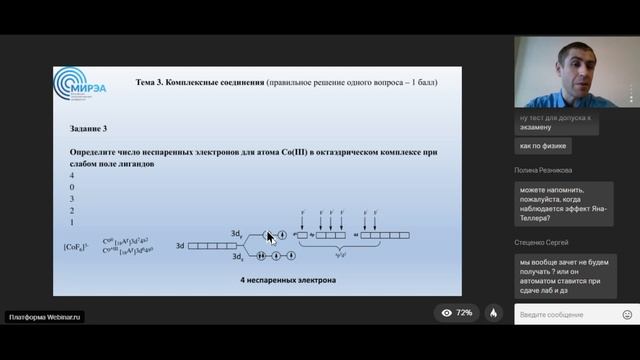 Семинар по подготовке к экзамену (2 семестр, 2019-2020 учебный год) смотреть онлайн