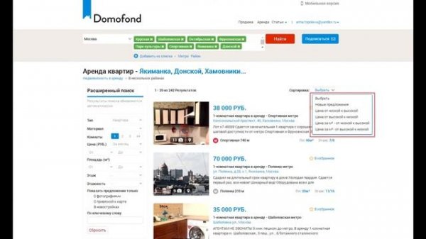 Ищите недвижимость на Domofond.ru по доп. параметрам