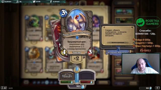 Hearthstone. Новые нерфы карт дополнения "Руины запределья" смотреть онлайн