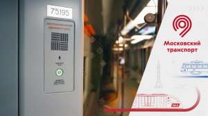 Как работает связь «пассажир-машинист»?