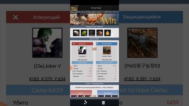 The Ants Грабёж 250.мильон ресурсов за 20.минут быстрый рост!! смотреть онлайн