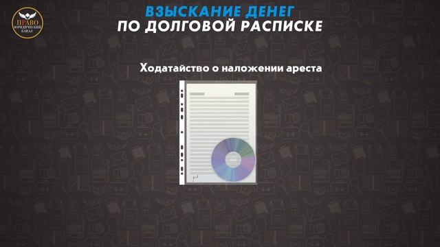Взыскание денег по долговой расписке смотреть онлайн