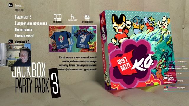 Джекбокс возвращается!!!! ♦ The Jackbox Party Pack 3 и 4♦ смотреть онлайн