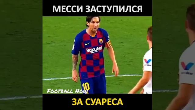ВОТ КАК МЕССИ ЗАСТУПИЛСЯ ЗА СУАРЕСА смотреть онлайн
