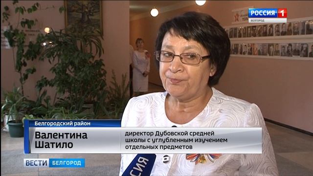 ГТРК Белгород - Старт новому учебному году дан!