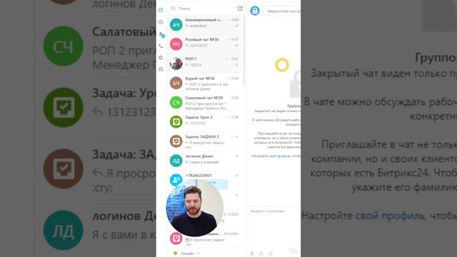 Переезжаем из WhatsApp чатов в чаты Битрикс24. Теперь не нужны чаты в Телеграм или WhatsApp смотреть онлайн