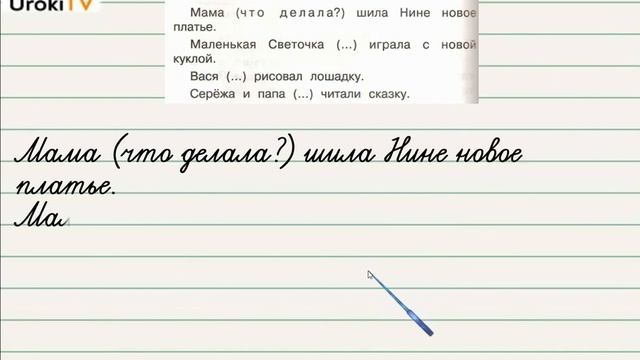 Упражнение 175 — Русский язык 2 класс (Климанова Л.Ф.) Часть 2