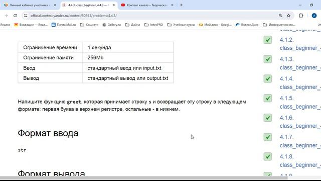 модуль 4  Python начальный очно (классная) урок 4