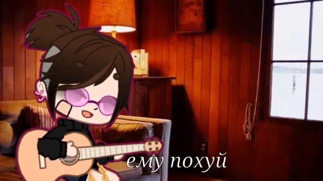 || GLMV || Кис-кис || Слёзы смотреть онлайн