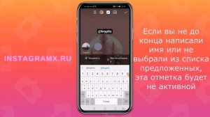 Как отметить человека в Сторис