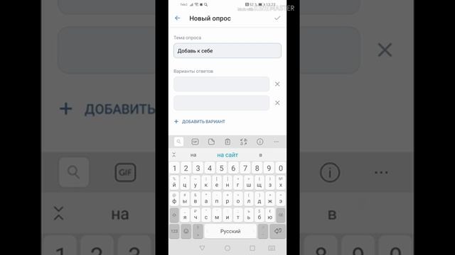 Как сделать опрос в ВК 2020 года.
