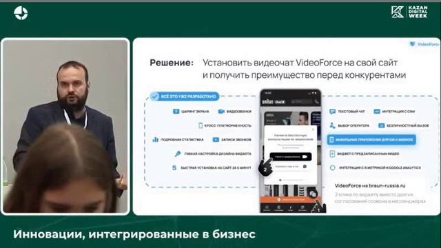 Видеочаты как новая эра онлайн продаж