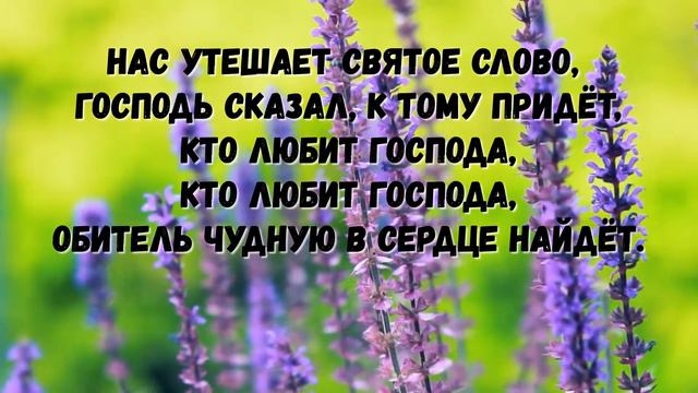 Прославим Бога одной семьею смотреть онлайн