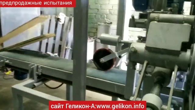 ленточно-делительный станок двухпильный СД-02 для распиловки доски после сушильной камеры,поточный? смотреть онлайн