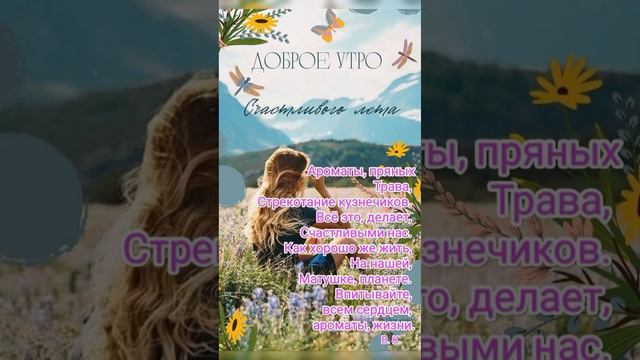 С Добрым Утром ☀️ Чудесного дня и Отличного настроения 🌼🌼🌼