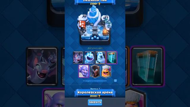 Новое обновление Clash Royale смотреть онлайн