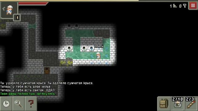 pixel Dungeon Ru. смотреть онлайн