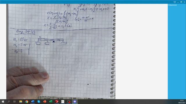 ФІЗИКА-7 | Урок 84 смотреть онлайн