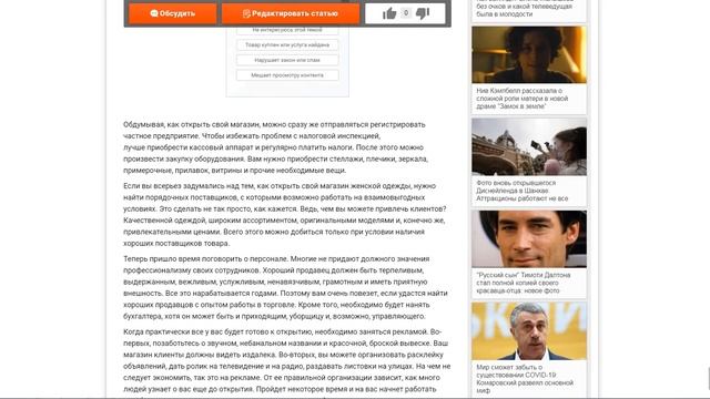 Как открыть свой магазин женской одежды смотреть онлайн