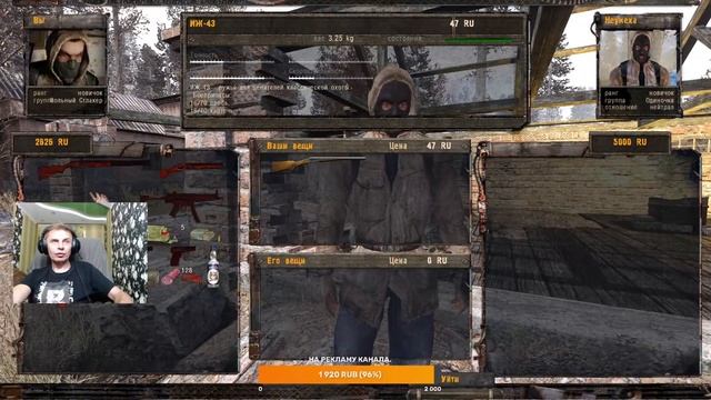 S.T.A.L.K.E.R. DEAD ZONE V6 смотреть онлайн