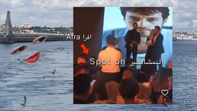 لاول مره افرا ساراتش اوغلو تجتمع مع حبيبها السابق مارت يازجي في نفس المكان وهذا رد فعلها عندما رأته