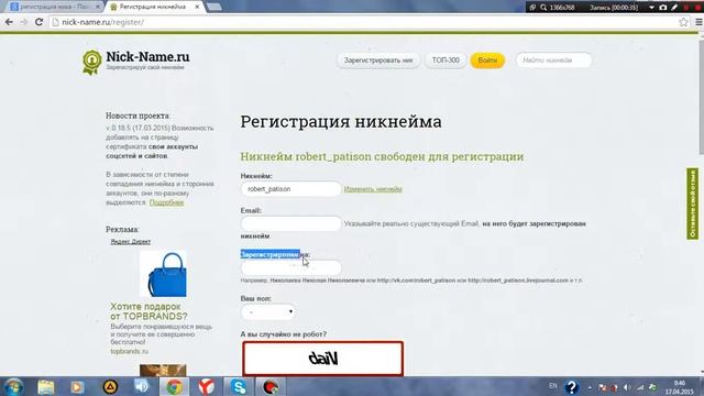 Как зарегистрировать никнейм в Minecraft смотреть онлайн