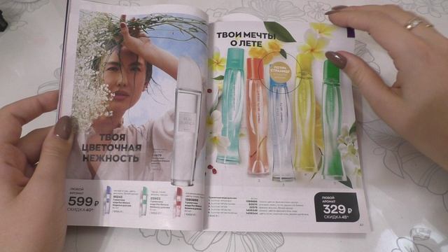 ОБЗОР КАТАЛОГА 04|2022 AVON. ЧАСТЬ 1 смотреть онлайн