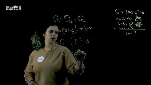 Задача. Количество теплоты. Урок 8. Физика 8 класс смотреть онлайн
