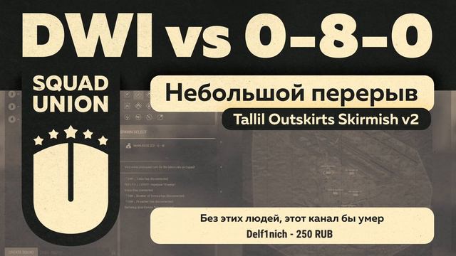 DWI vs 0-8-0 | Групповой этап - третий круг смотреть онлайн