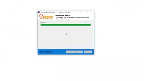 Foxit PhantomPDF как установить