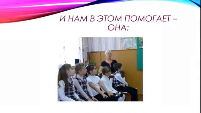 Презентация 2 Б класса смотреть онлайн