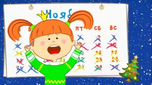 Жила-была Царевна. Адвент-календарь. Серия 21