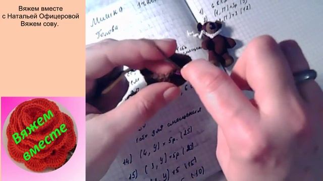 Вяжем мишку. Голова и ушки. Совместное вязание. смотреть онлайн