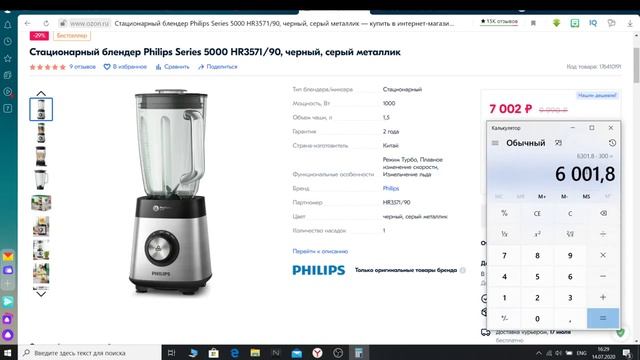 Стационарный блендер Philips Series 5000 HR3571 90 смотреть онлайн