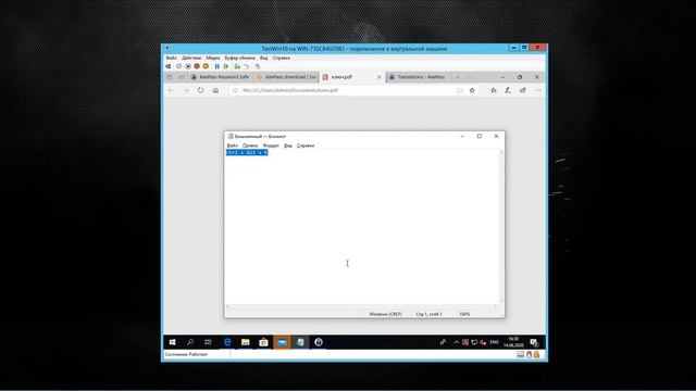 Менеджер паролей KeePass - Интеграция: Быстрое переключение в Keepass смотреть онлайн
