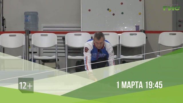 Смотрите "Время спорта" 1 марта в 19:45 смотреть онлайн