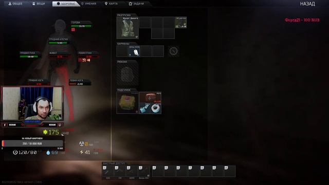 Tarkov^ Стрим^ Первый взгляд#Escape from tarkov# смотреть онлайн