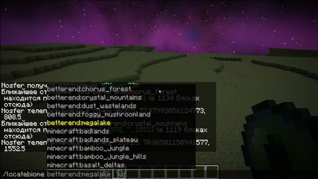 Нереально красивый КРАЙ в Майнкрафт | Обзор мода Better End на измененный Эндер мир смотреть онлайн