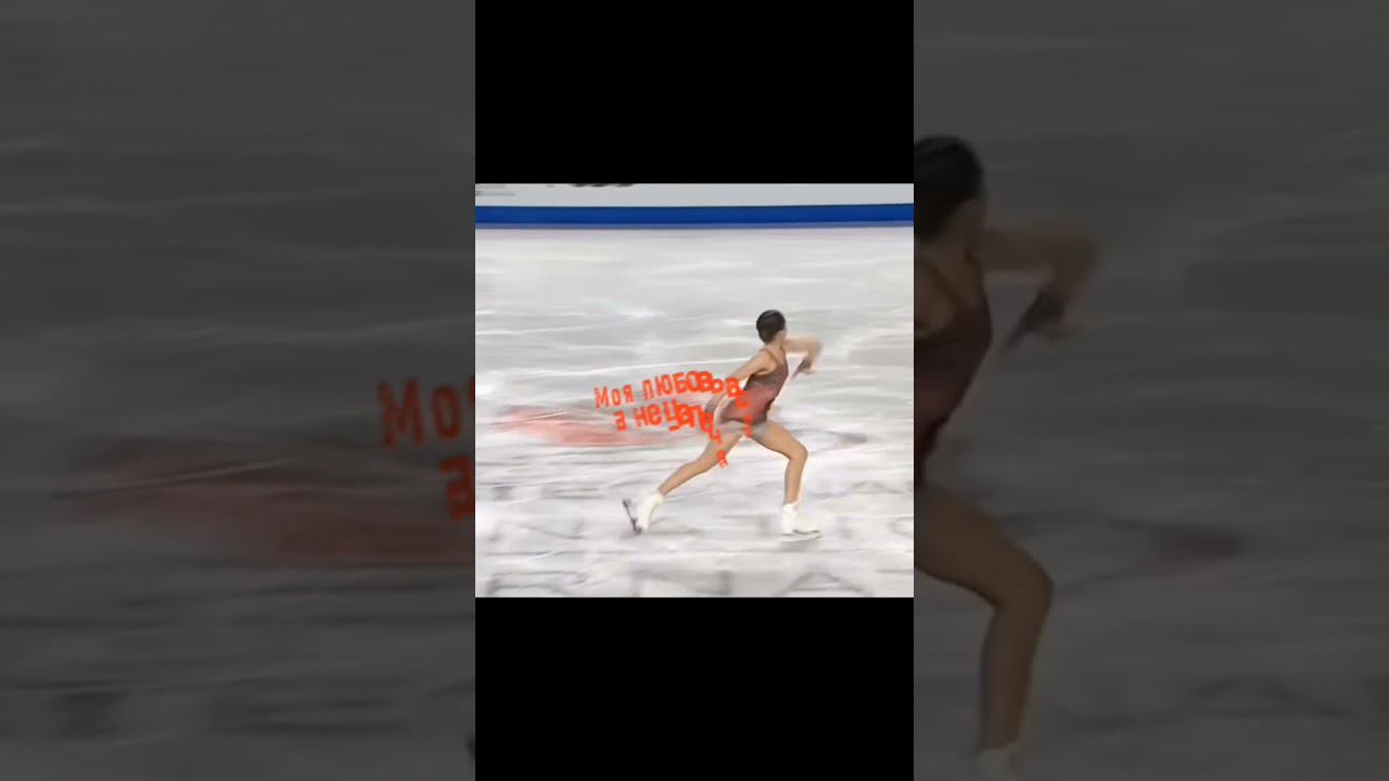#вернитекамилуналёд #фигурноекатание #камиламыстобой